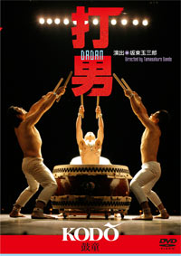 打男 DADAN